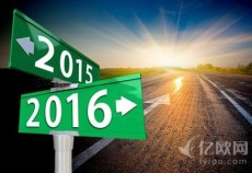 回首2015，十位大佬眼中的2016或未来的创业趋势